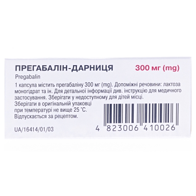 Прегабалин-Дарница капсулы по 300 мг №21 (7х3)