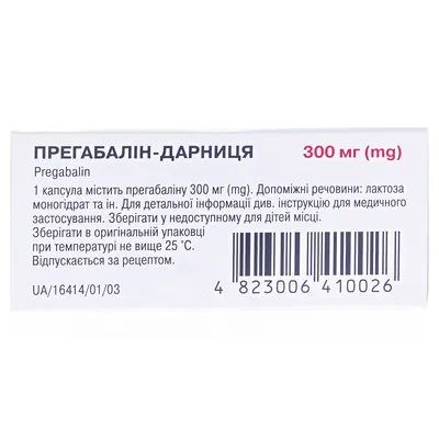 Прегабалін-Дарниця капсули по 300 мг №21 (7х3)