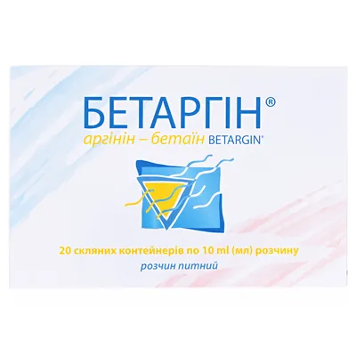 Бетаргін розчин по 10 мл №20 у конт. скл.