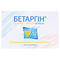 Бетаргін розчин по 10 мл №20 у конт. скл.