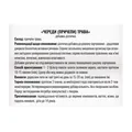 Фіточай Профі Фарм Череди трава (причепа) у фільтр-пакетах по 1,5 г №20
