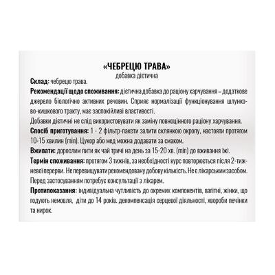 Фиточай Профи Фарм Чабреца трава в фильтр-пакетах по 1,5 г №20