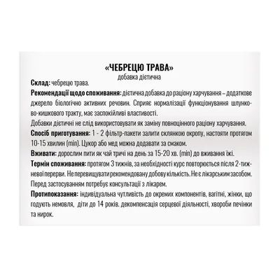 Фіточай Профі Фарм Чебрецю трава у фільтр-пакетах по 1,5 г №20