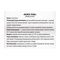 Фіточай Профі Фарм Меліси трава у фільтр-пакетах по 1,5 г №20