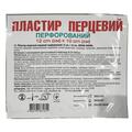 Пластырь перцовый Профи Фарм перфорированный, 12 см х 10 см, 1 штука