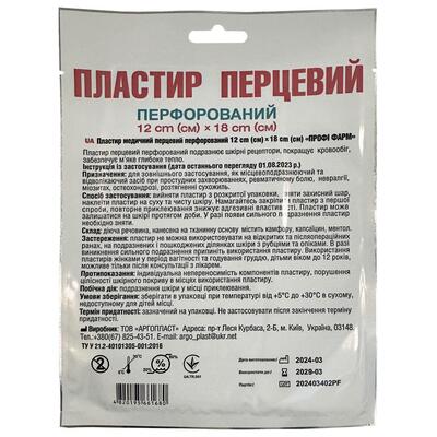 Пластырь перцовый Профи Фарм перфорированный, 12 см х 18 см, 1 штука