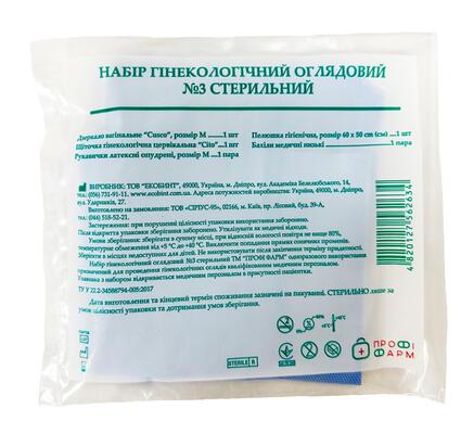 Набор гинекологический Профи Фарм смотровой стерильный №3
