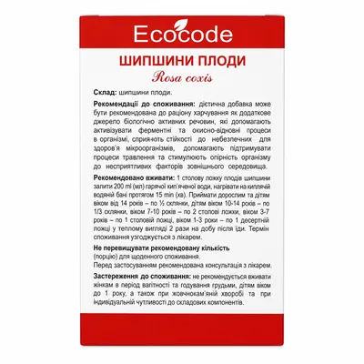 Шипшини плоди Ecocode, 100 г