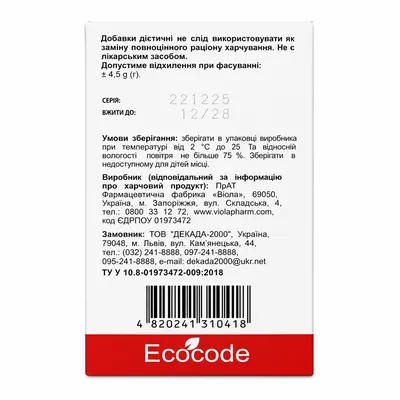 Шипшини плоди Ecocode, 100 г
