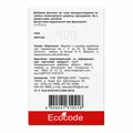 Шипшини плоди Ecocode, 100 г