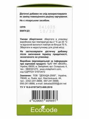 Череди трава Ecocode, 50 г