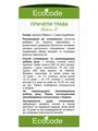 Череди трава Ecocode, 50 г
