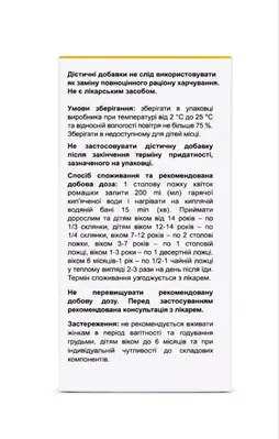 Ромашки квіти Ecocode, 40 г