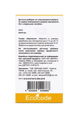 Ромашки квіти Ecocode, 40 г
