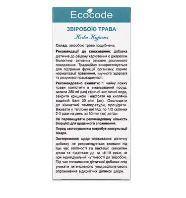 Звіробою трава Ecocode, 75 г