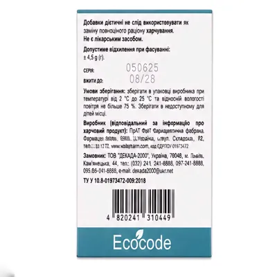 Звіробою трава Ecocode, 75 г