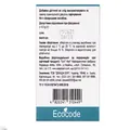 Звіробою трава Ecocode, 75 г