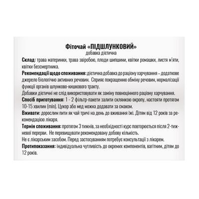 Фиточай Профи Фарм Поджелудочный в фильтр-пакетах по 1,5 г №20