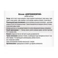 Фіточай Профі Фарм Цукрознижуючий у фільтр-пакетах по 1,5 г №20