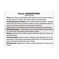 Фіточай Профі Фарм Бронхолітичний у фільтр-пакетах по 1,5 г №20