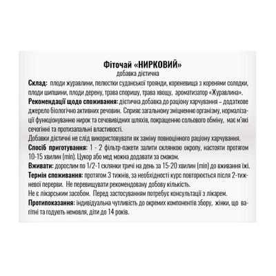 Фиточай Профи Фарм Почечный в фильтр-пакетах по 1,5 г №20