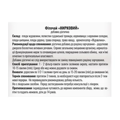 Фіточай Профі Фарм Нирковий у фільтр-пакетах по 1,5 г №20
