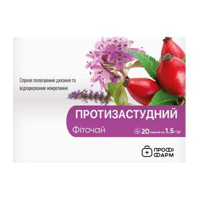 Фиточай Профи Фарм Противопростудный в фильтр-пакетах по 1,5 г №20