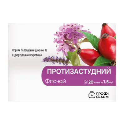 Фіточай Профі Фарм Протизастудний у фільтр-пакетах по 1,5 г №20