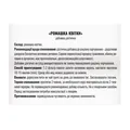 Фіточай Профі Фарм Ромашки квіти у фільтр-пакетах по 1,5 г №20