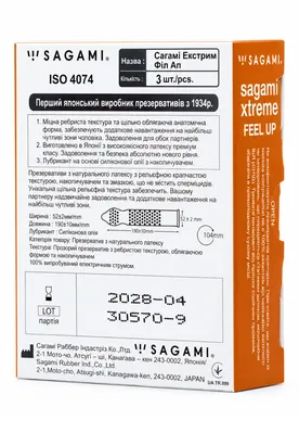 Презервативи Sagami Xtreme Dots Type з крапками, 3 штуки