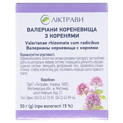 Валерианы корневища с корнями по 50 г в пач. с внут. пак.