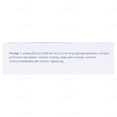 Арикстра розчин д/ін. 2.5 мг/0.5 мл по 0.5 мл №10 у поперед. запов. шпр.