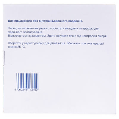 Арикстра розчин д/ін. 2.5 мг/0.5 мл по 0.5 мл №10 у поперед. запов. шпр.
