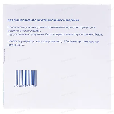 Арикстра розчин д/ін. 2.5 мг/0.5 мл по 0.5 мл №10 у поперед. запов. шпр.