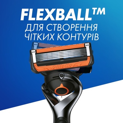 Бритва Gillette Fusion5 ProGlide Power Flexball +1 сменный картридж