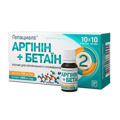 Гепациалє (аргінін+бетаїн) розчин питний по 10 мл №10 у флак.