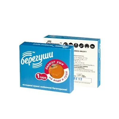 Беруші вкладки вушні Берегуші силіконові багаторазові, 1 пара