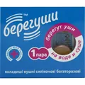 Беруші вкладки вушні Берегуші силіконові багаторазові, 1 пара