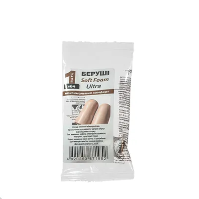 Беруші вкладки вушні MACK`S Safe Sound Ultra Earplugs 64 захист від шуму до 32 дБ, бежеві, 1 пара