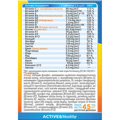 Супервит Актив Sana Vita таблетки №30