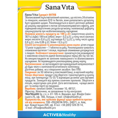 Супервит Актив Sana Vita таблетки №30