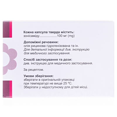 Зоресан капсулы тв. по 100 мг №30 (10х3)