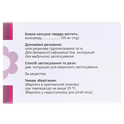 Зоресан капсули тв. по 100 мг №30 (10х3)