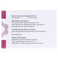 Зоресан капсули тв. по 100 мг №30 (10х3)