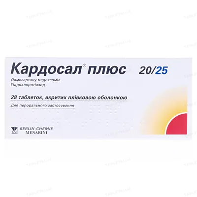 Кардосал плюс 20/25 таблетки, в/плів. обол. по 20 мг/25 мг №28 (14х2)