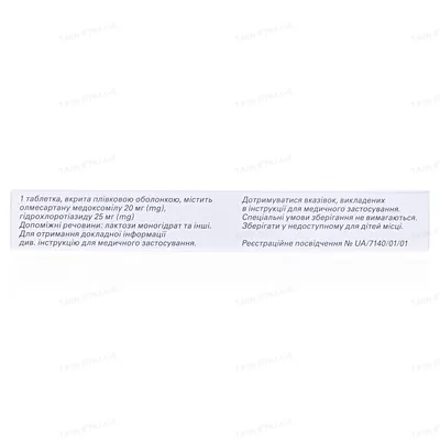 Кардосал плюс 20/25 таблетки, в/плів. обол. по 20 мг/25 мг №28 (14х2)