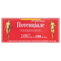 Потенциале таблетки, п/о по 100 мг №2