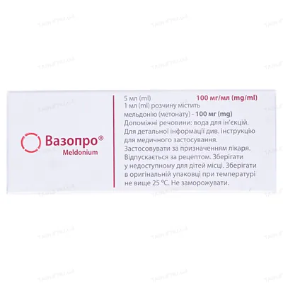 Вазопро розчин д/ін. 100 мг/мл по 5 мл №10 в амп.