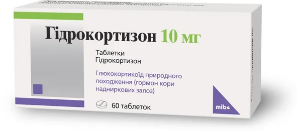 Гідрокортизон 10 мг Мібе таблетки по 10 мг №60 (10х6)
