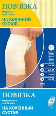 Бандаж на колінний суглоб Vitali 5НП еластичний №2 (33-37), 1 штука